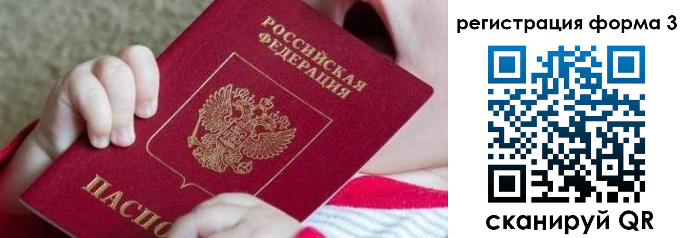 временная регистрация надежно в Нижнем Ломове