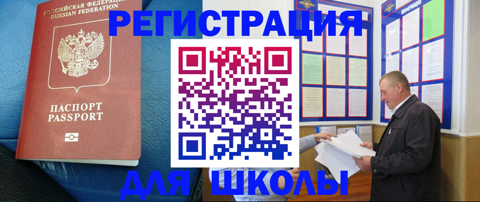 прописка ребенка в Нижнем Ломове