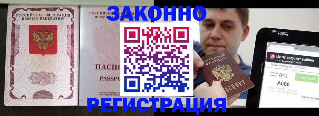 прописка 2025 в Нижнем Ломове